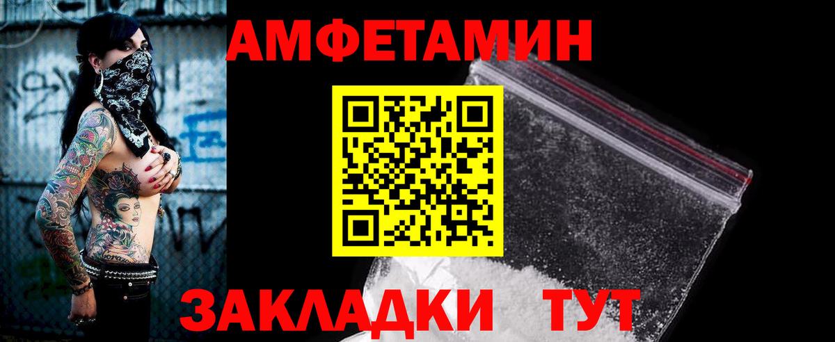 АМФЕТАМИН  АМФЕТАМИН  Глазов  Amphetamine VHQ  Вход с VPN 