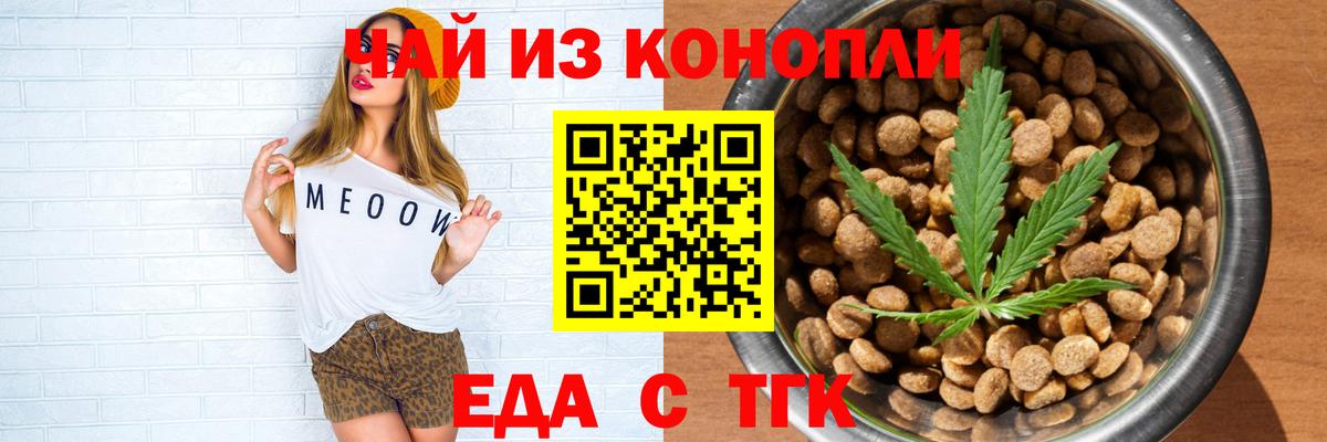 Глазов  Canna-Cookies конопля  Вход с VPN 