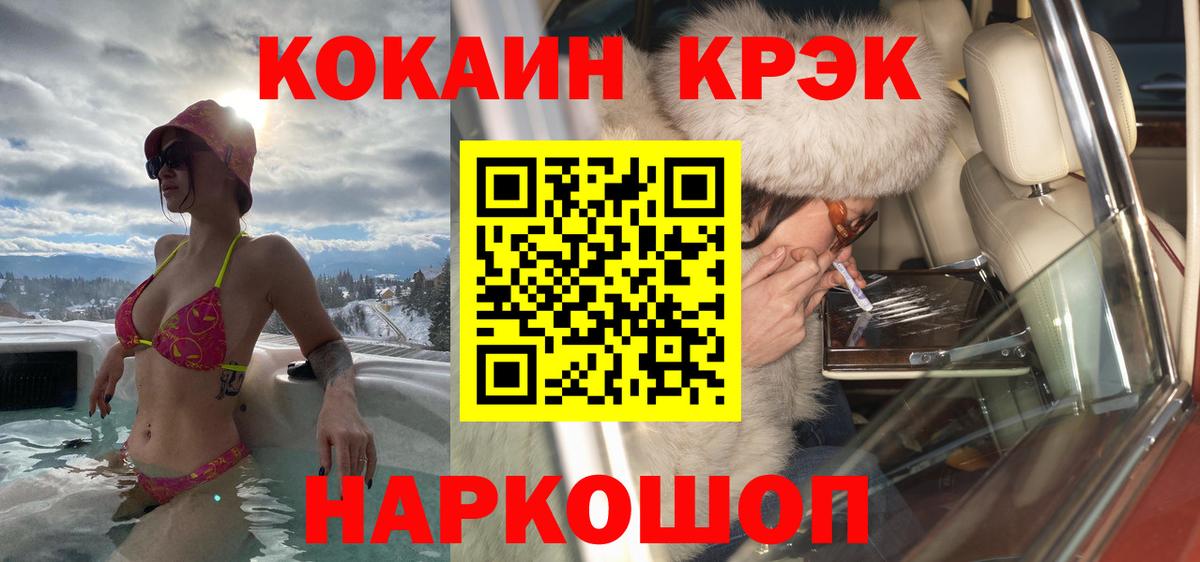 Cocaine Fish Scale  Cocaine Перу  Кокаин  Вход с VPN  Глазов 