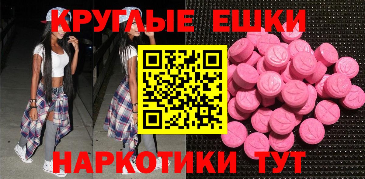 Ecstasy  Экстази 300 mg  Вход с VPN  Глазов 