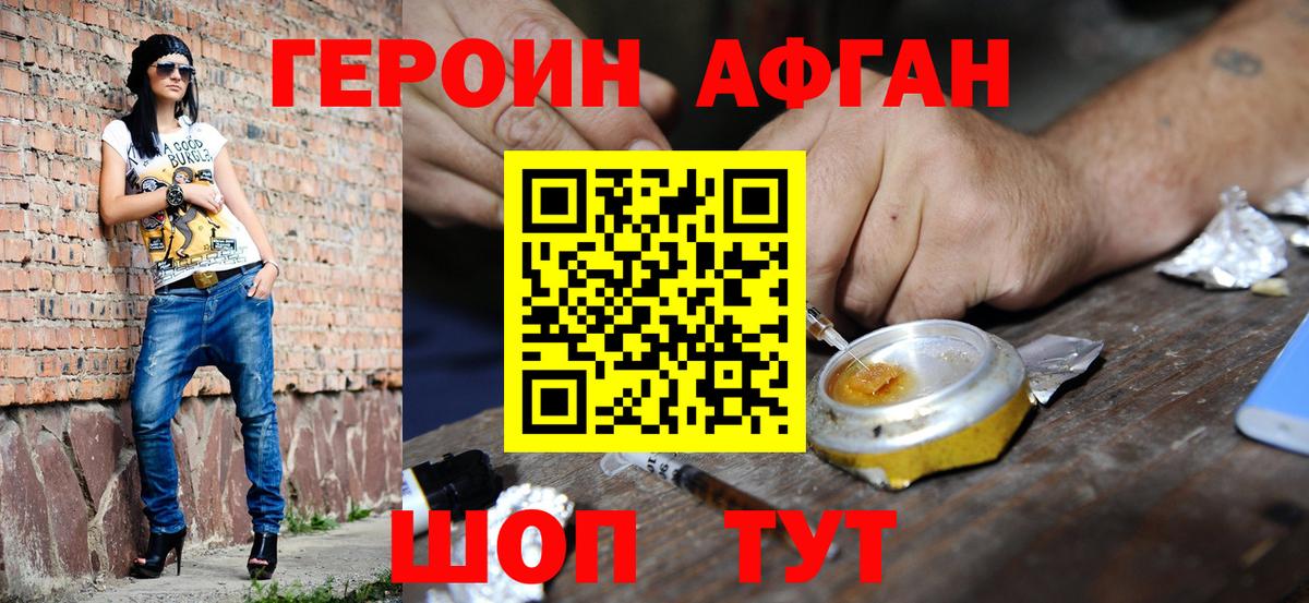 Глазов  Героин  Вход с VPN  Героин гречка 