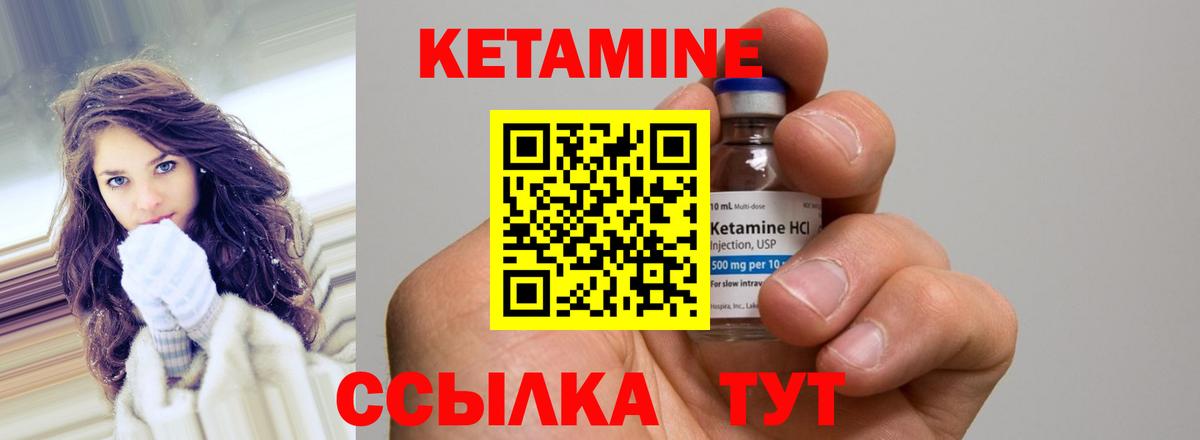 Глазов  КЕТАМИН VHQ  КЕТАМИН ketamine  Вход с VPN 