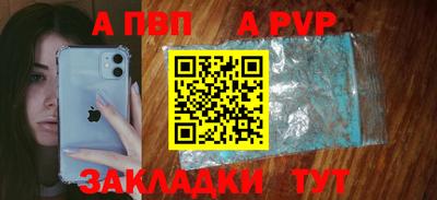 а пвп мука Будённовск