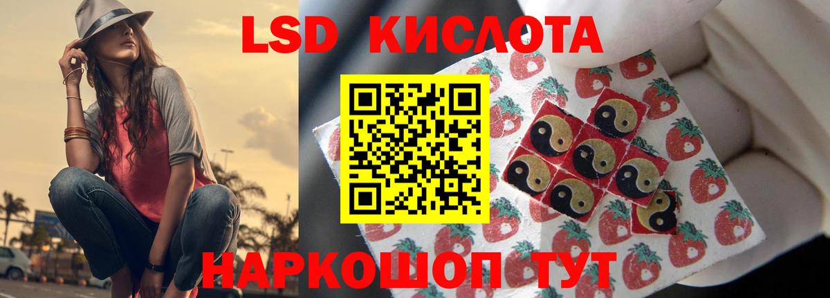 LSD-25 экстази ecstasy Глазов