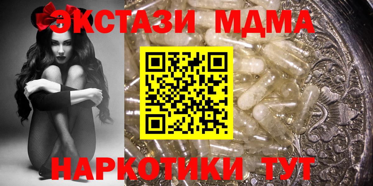 Глазов  МДМА молли  MDMA  МДМА crystal  Вход с VPN 