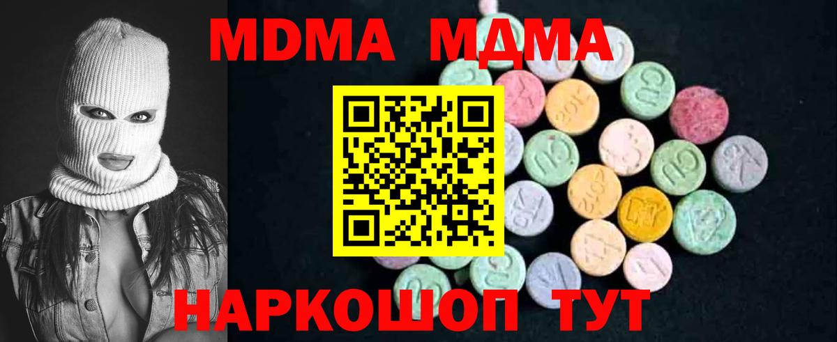 MDMA VHQ Глазов