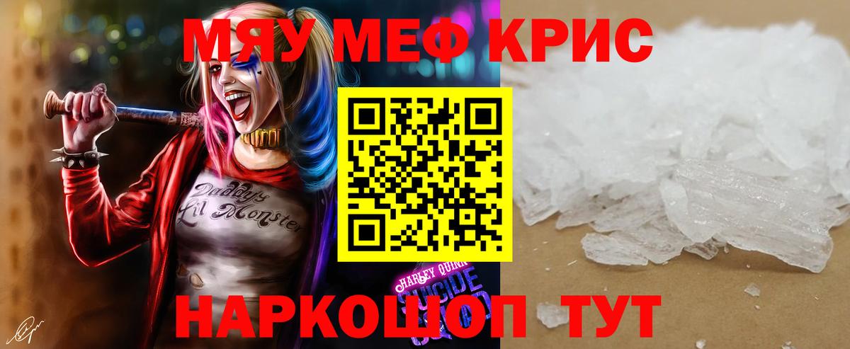 Меф  Вход с VPN  Глазов  МЯУ-МЯУ мука  МЯУ-МЯУ  Меф mephedrone 
