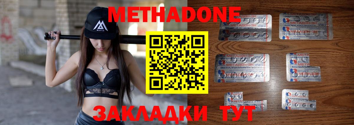     МЕТАДОН мёд  Вход с VPN  МЕТАДОН VHQ  Глазов 