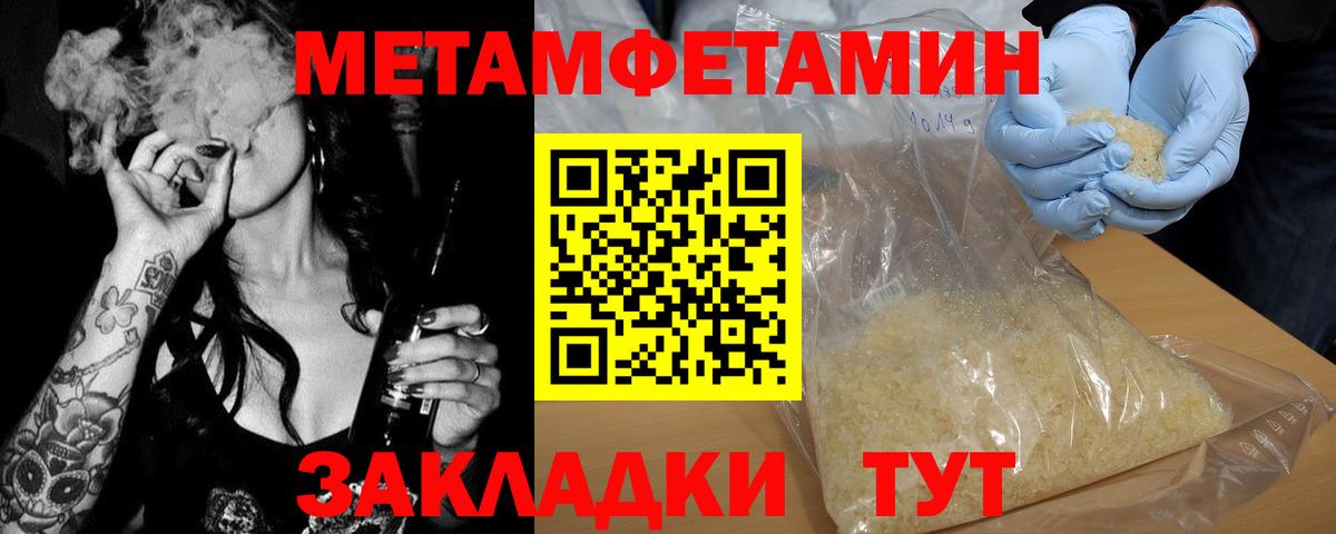 Метамфетамин винт Глазов