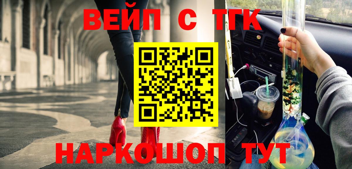 ТГК THC oil Глазов